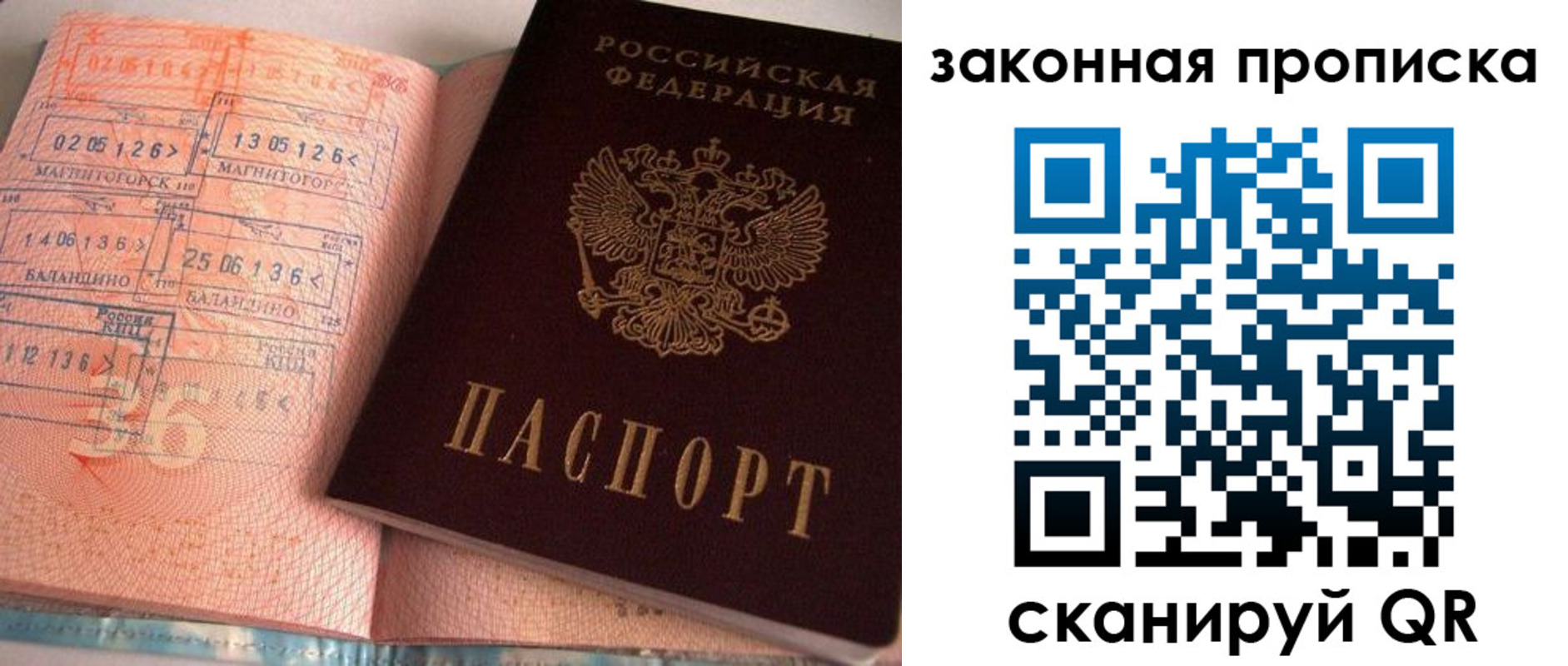 временная регистрация 2025 в Боровске