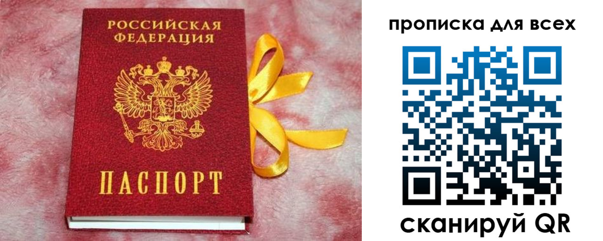 прописка для школы в Боровске