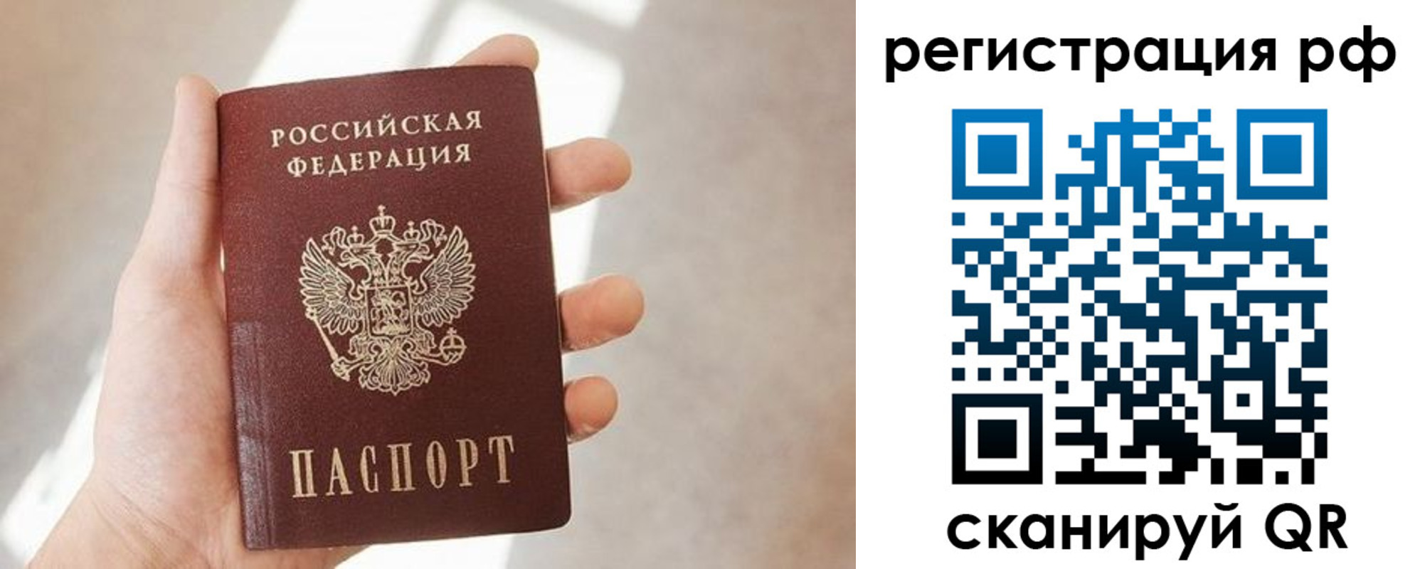 прописка от собственника в Боровске