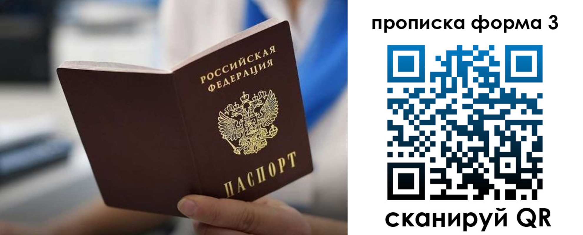 временная регистрация недорого в Боровске