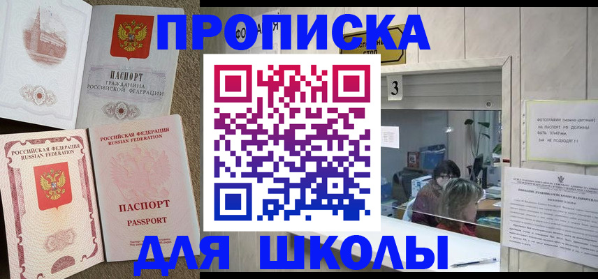 временная регистрация надежно в Боровске