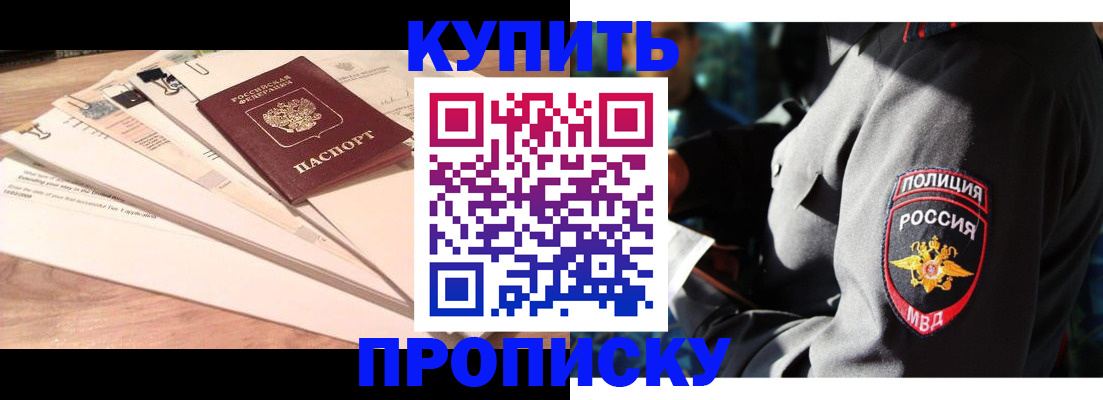 прописка поиск в Боровске