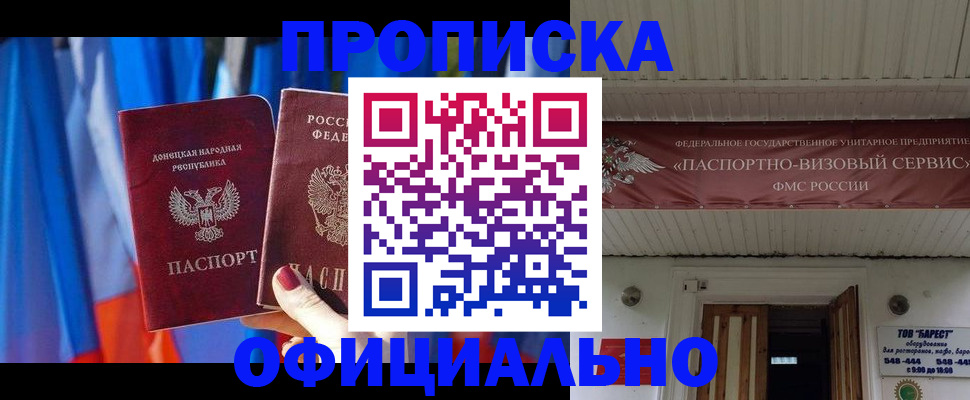 временная регистрация для всех в Боровске