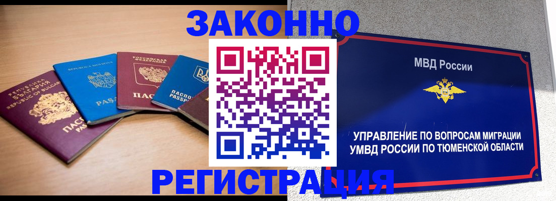 прописка в квартире в Боровске