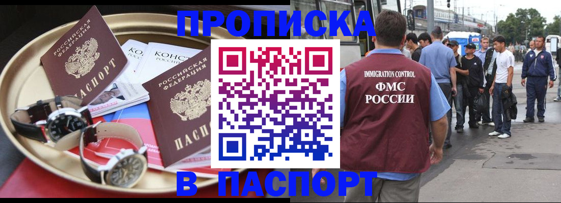 где прописаться в Боровске